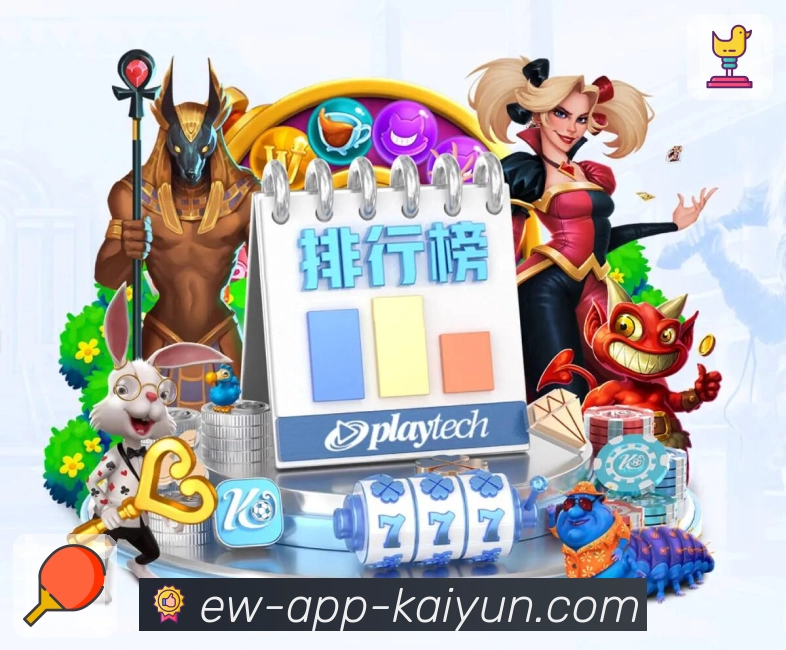 开云AppAPP 高清赛事图